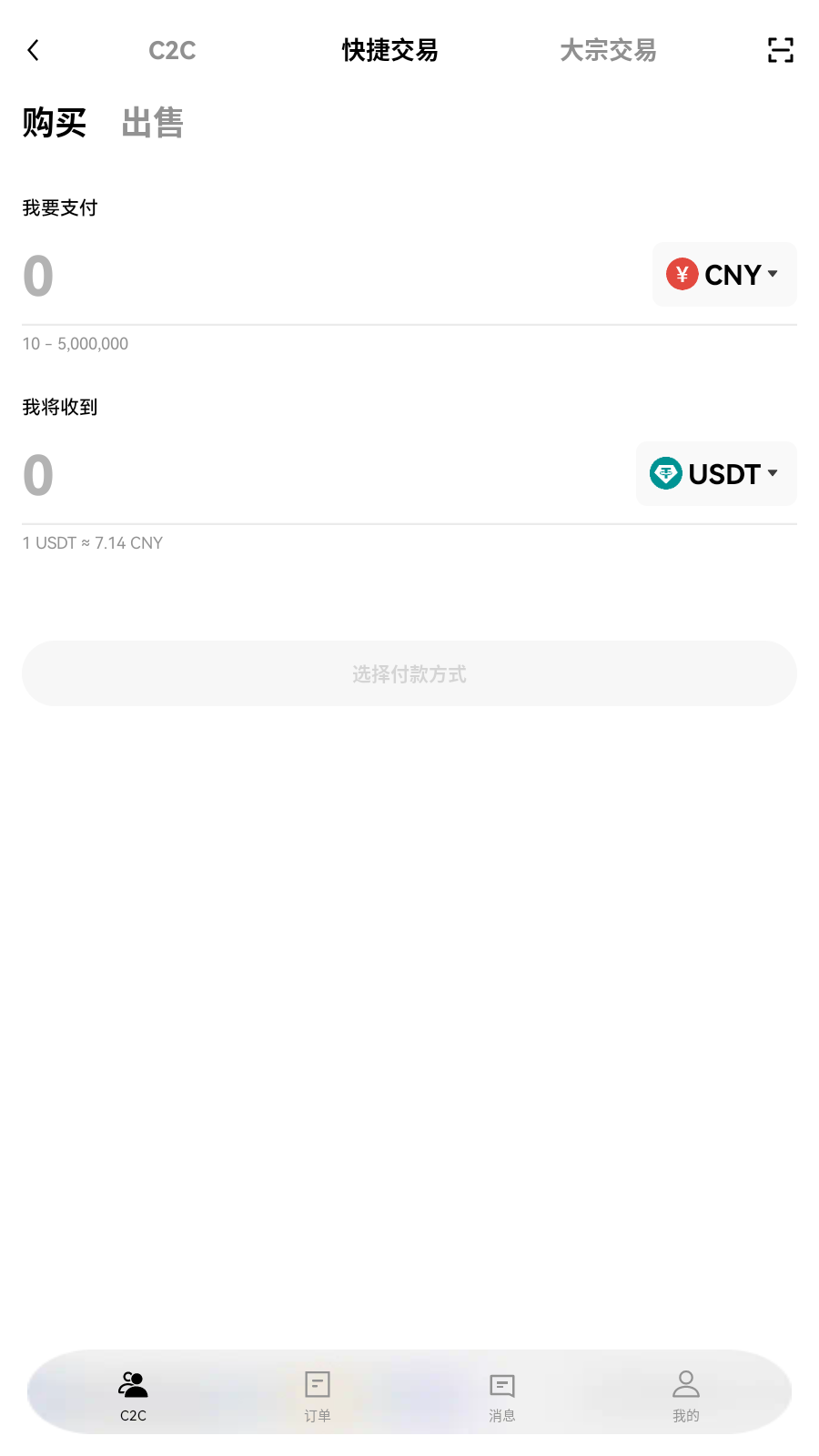 MEXC交易所订单管理界面展示
