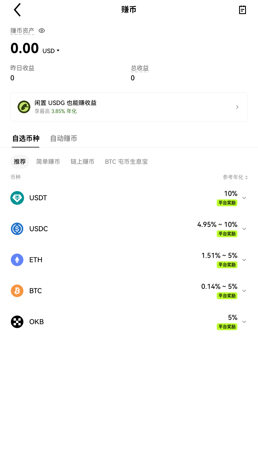 MEXC交易所账户资产界面展示